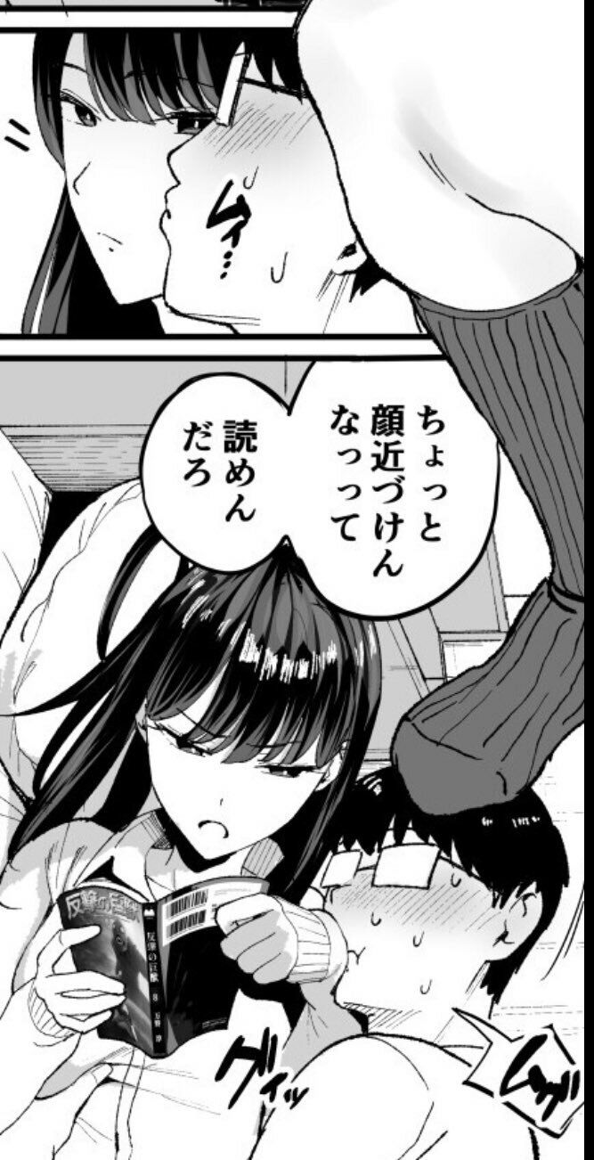 d_258564|入り浸りギャルにま〇こ使わせて貰う話|まんの|エロ同人 d_258564|入り浸りギャルにま〇こ使わせて貰う話|まんの|エロ同人