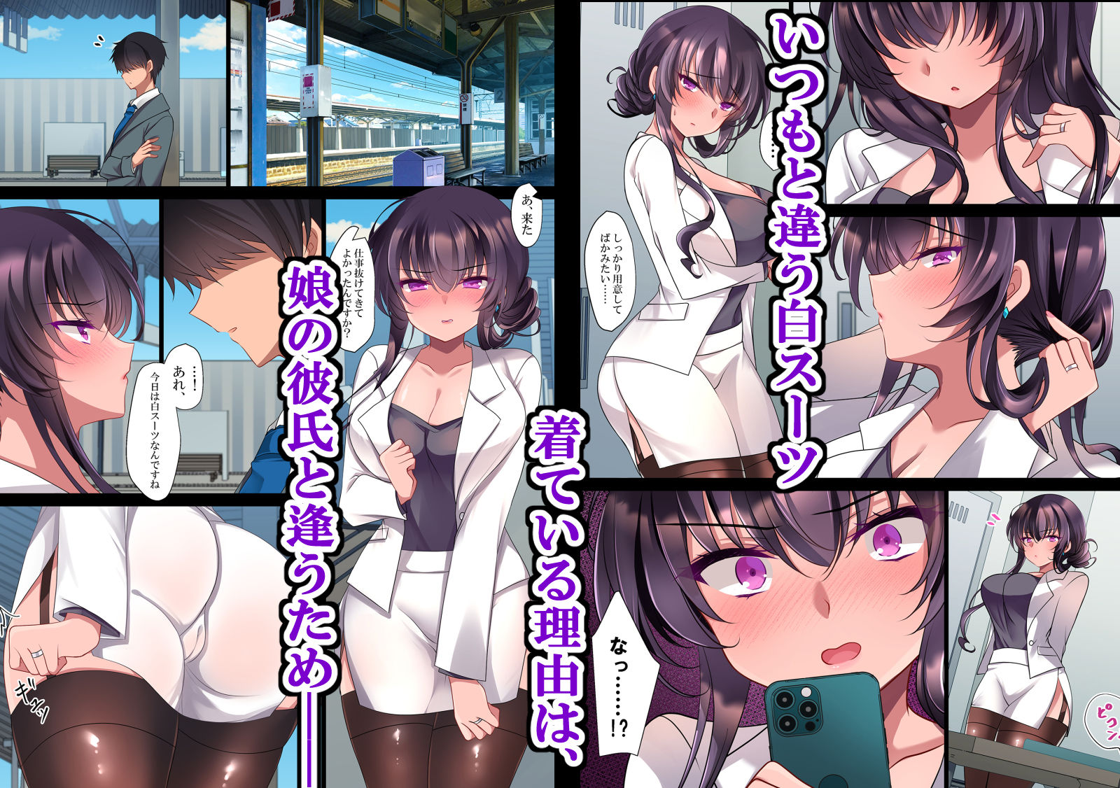 d_259847|催●カノジョ 彼女の母 高梨桜佳#2.5 +ポリスみるく|一葉モカ|エロ同人 d_259847|催●カノジョ 彼女の母 高梨桜佳#2.5 +ポリスみるく|一葉モカ|エロ同人