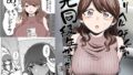d_534760｜泊まりに来た姪のギャルに愛されまくる二泊三日！｜一億万軒茶屋｜エロ同人
