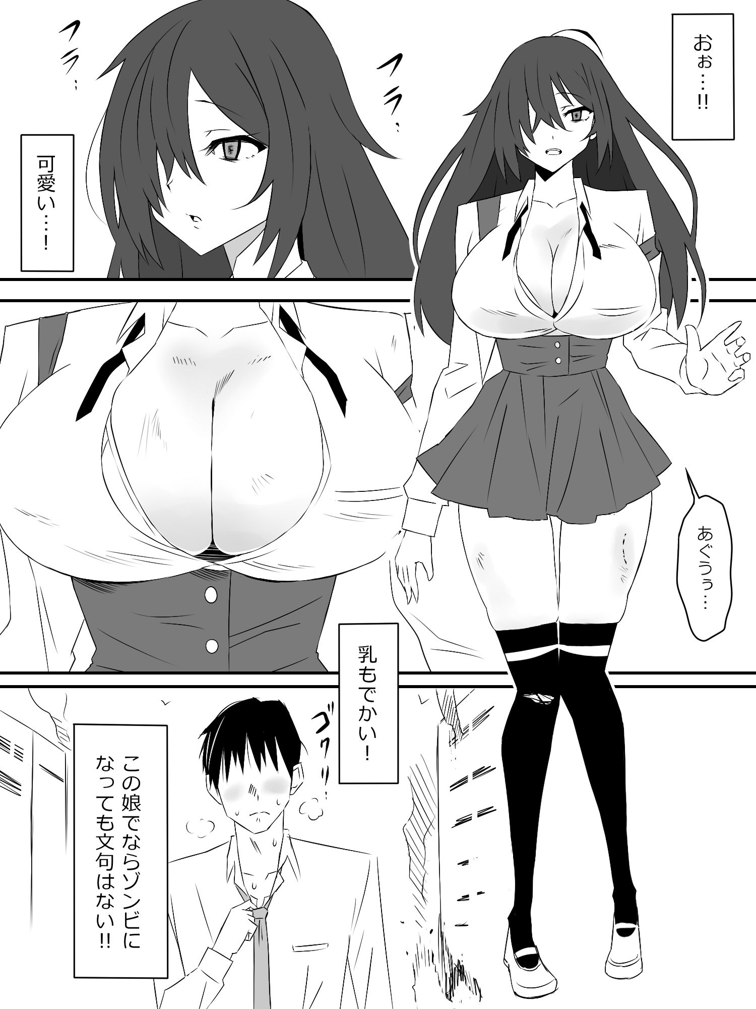 d_263356|ゾンビハーレムライフ〜抗体持ちの俺と爆乳ゾンビ〜第一話|サークル影武者|エロ同人 d_263356|ゾンビハーレムライフ〜抗体持ちの俺と爆乳ゾンビ〜第一話|サークル影武者|エロ同人