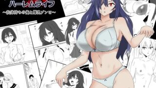 d_265734｜おとなりのだらしなお姉さんに慰められる話｜宇宙船庄司号（庄司二号）｜エロ同人