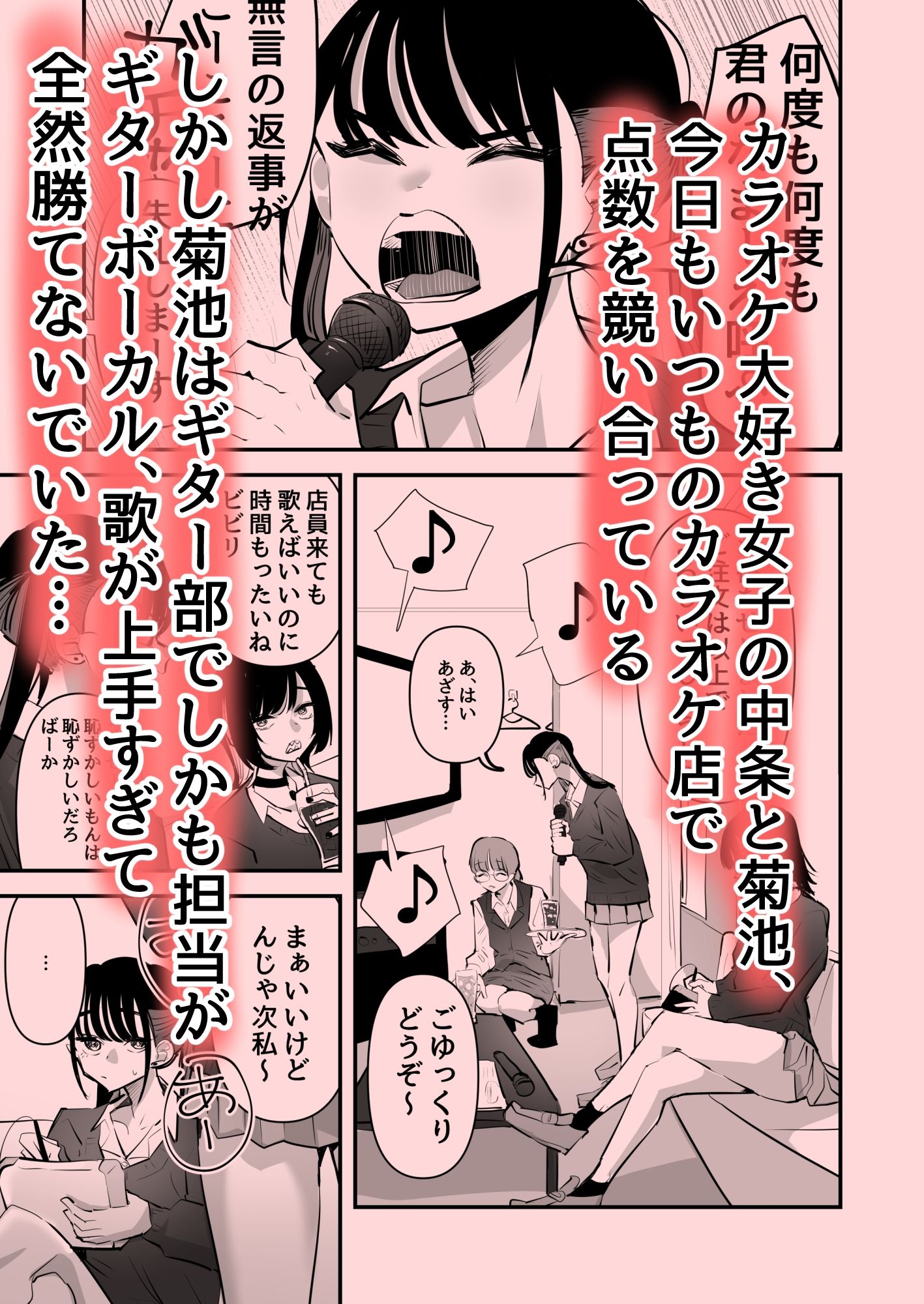 d_264334|手マンカラオケ|アウェイ田|エロ同人 d_264334|手マンカラオケ|アウェイ田|エロ同人