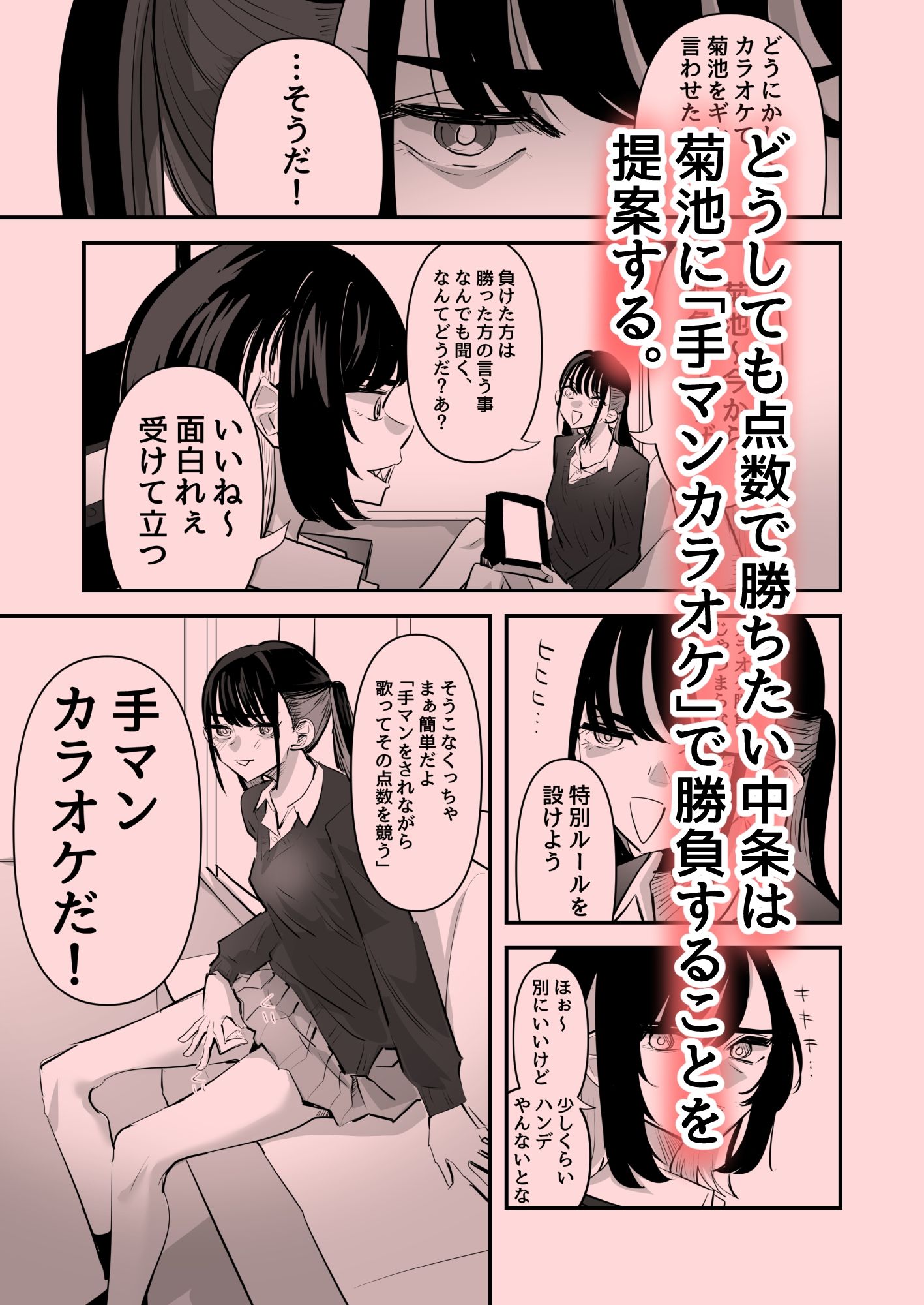 d_264334|手マンカラオケ|アウェイ田|エロ同人 d_264334|手マンカラオケ|アウェイ田|エロ同人