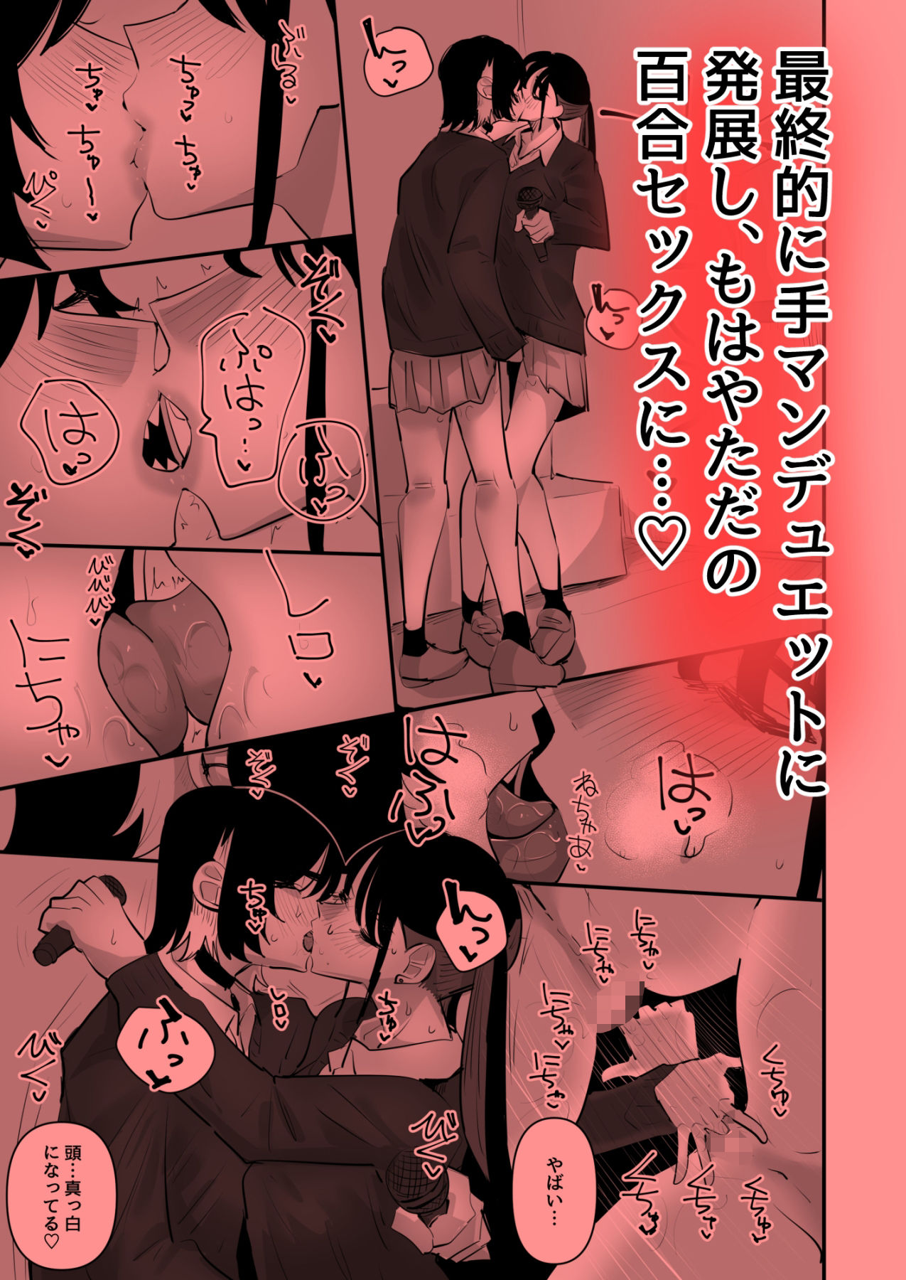 d_264334|手マンカラオケ|アウェイ田|エロ同人 d_264334|手マンカラオケ|アウェイ田|エロ同人