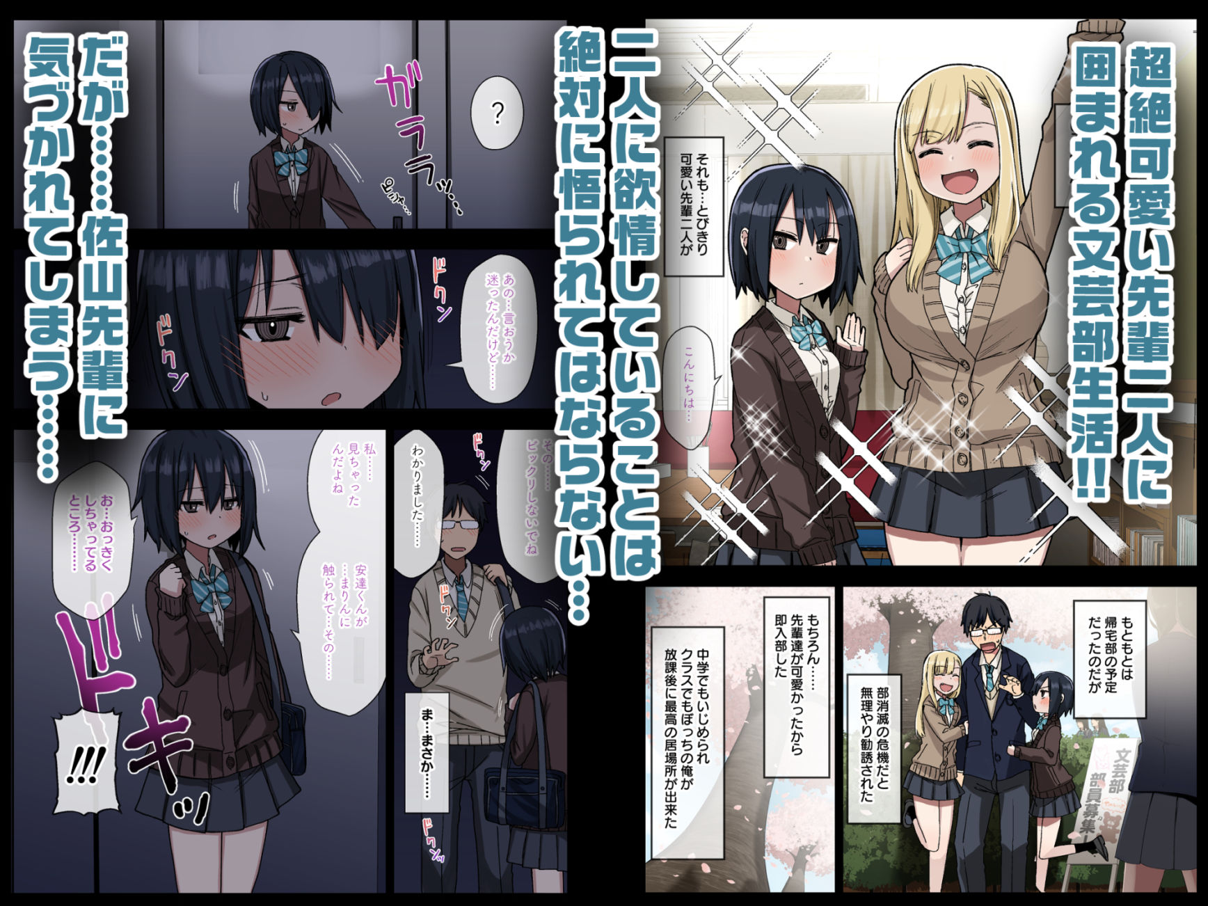d_264832|ヤラせてくれる先輩 総集編 I|荒草まほん|エロ同人 d_264832|ヤラせてくれる先輩 総集編 I|荒草まほん|エロ同人