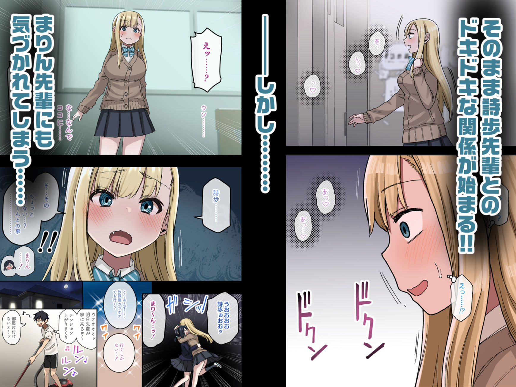 d_264832|ヤラせてくれる先輩 総集編 I|荒草まほん|エロ同人 d_264832|ヤラせてくれる先輩 総集編 I|荒草まほん|エロ同人
