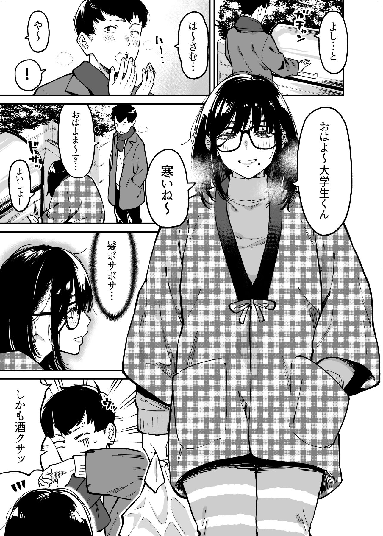 d_265734|おとなりのだらしなお姉さんに慰められる話|宇宙船庄司号(庄司二号)|エロ同人 d_265734|おとなりのだらしなお姉さんに慰められる話|宇宙船庄司号(庄司二号)|エロ同人