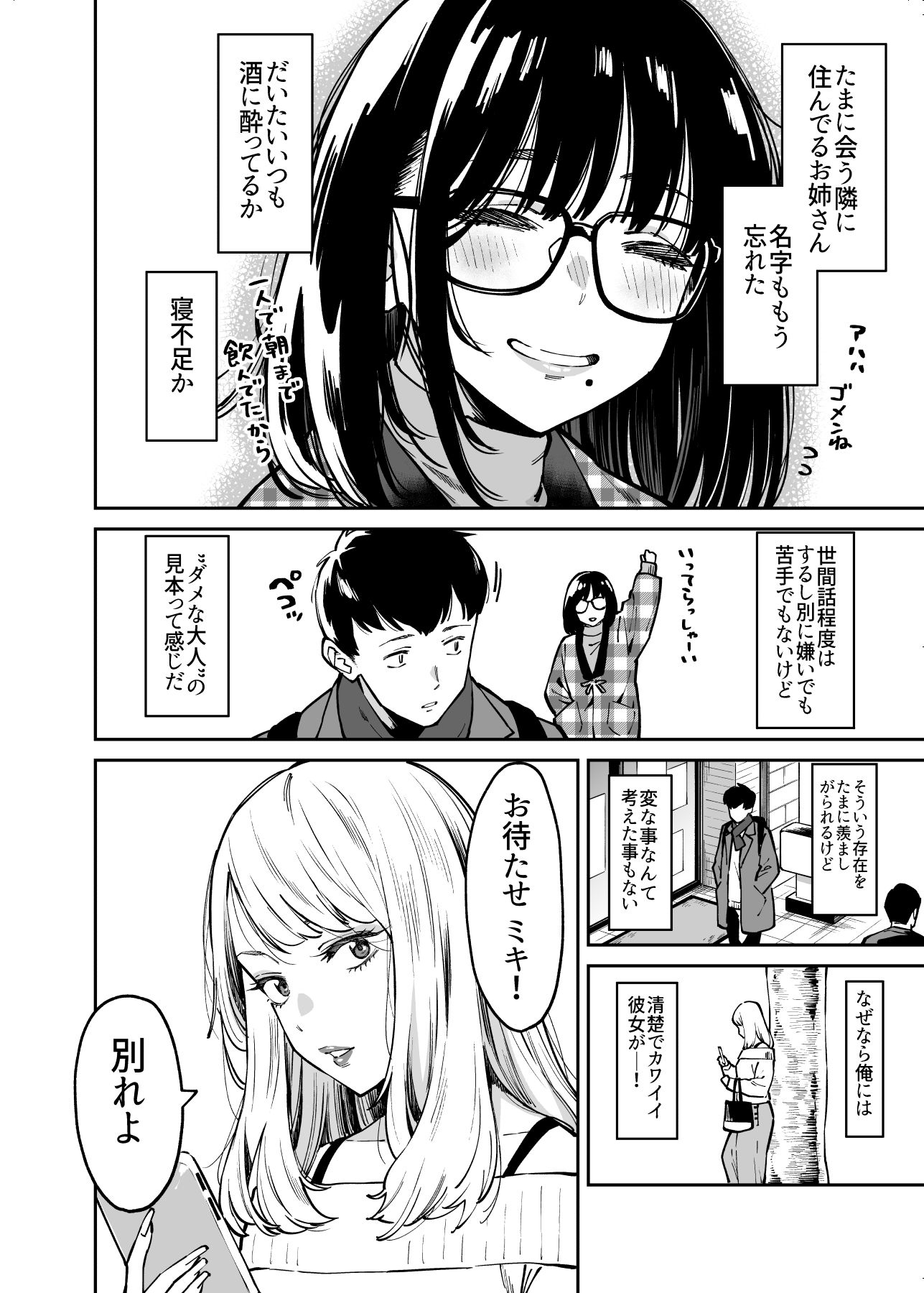 d_265734|おとなりのだらしなお姉さんに慰められる話|宇宙船庄司号(庄司二号)|エロ同人 d_265734|おとなりのだらしなお姉さんに慰められる話|宇宙船庄司号(庄司二号)|エロ同人