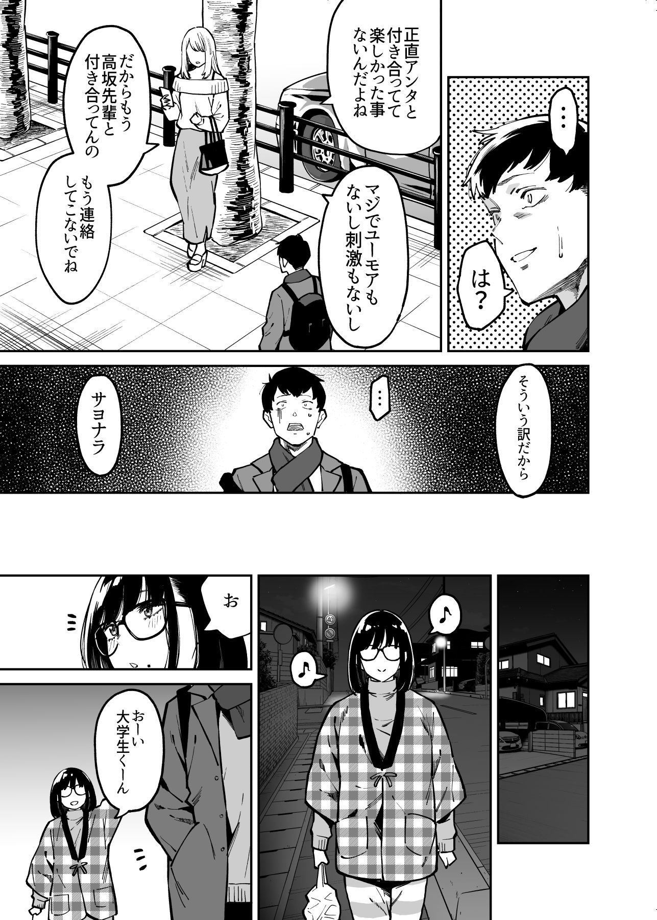 d_265734|おとなりのだらしなお姉さんに慰められる話|宇宙船庄司号(庄司二号)|エロ同人 d_265734|おとなりのだらしなお姉さんに慰められる話|宇宙船庄司号(庄司二号)|エロ同人