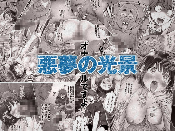 d_266403|私は毎晩グロチン家庭教師に…種付けされてます。総集編|とろぷっち|エロ同人 d_266403|私は毎晩グロチン家庭教師に…種付けされてます。総集編|とろぷっち|エロ同人