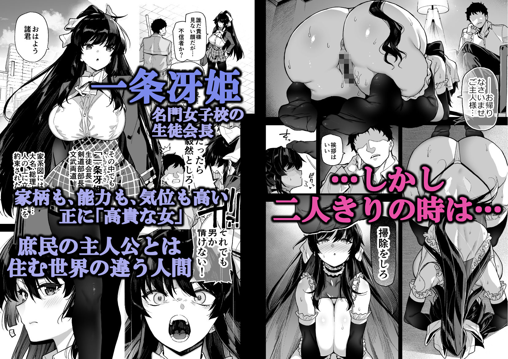 d_266944|桜春女学院の男優|しゃよー|エロ同人 d_266944|桜春女学院の男優|しゃよー|エロ同人