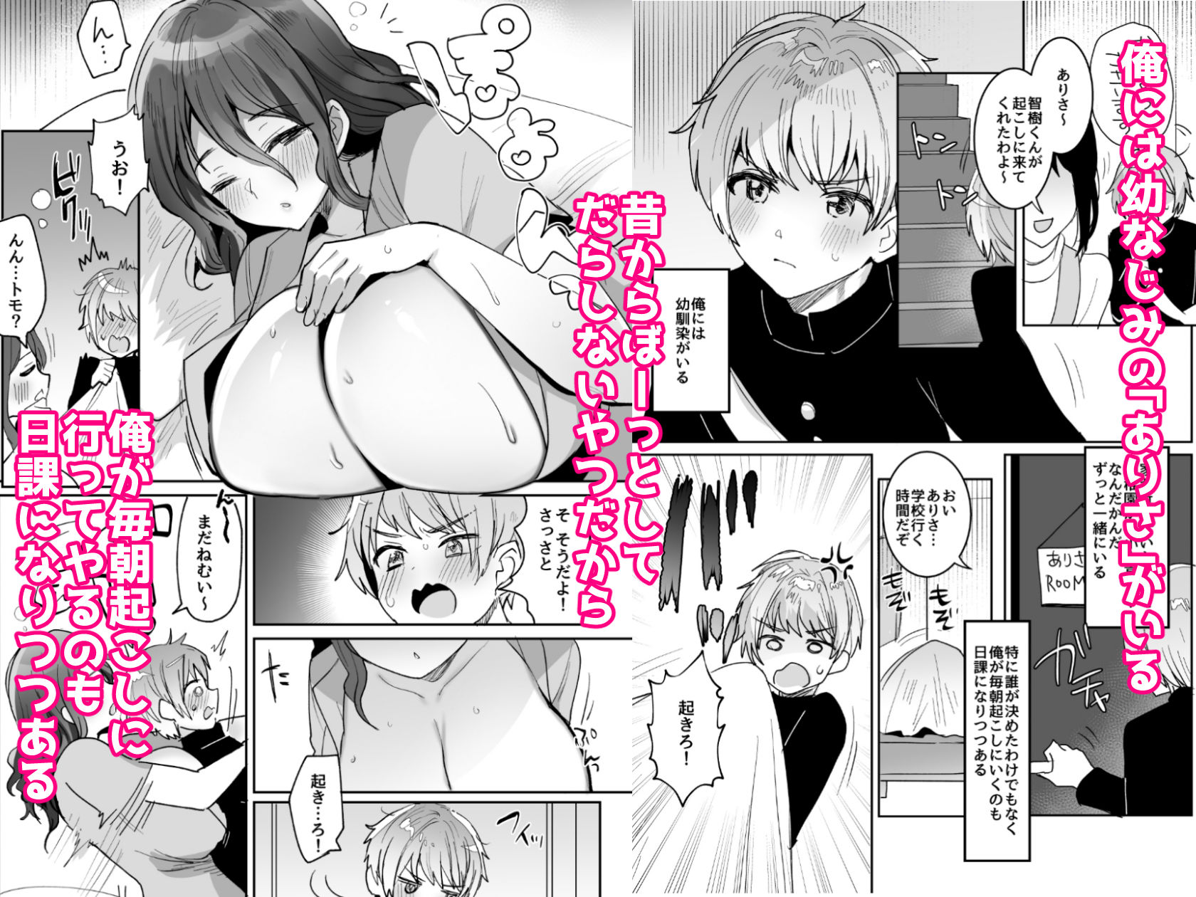 d_270493|デッかくてダウナーでエッチな幼なじみ|めーすけ|エロ同人 d_270493|デッかくてダウナーでエッチな幼なじみ|めーすけ|エロ同人