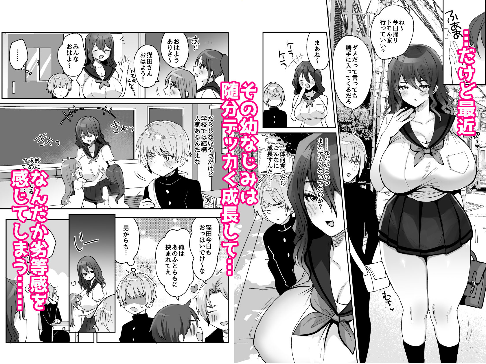 d_270493|デッかくてダウナーでエッチな幼なじみ|めーすけ|エロ同人 d_270493|デッかくてダウナーでエッチな幼なじみ|めーすけ|エロ同人