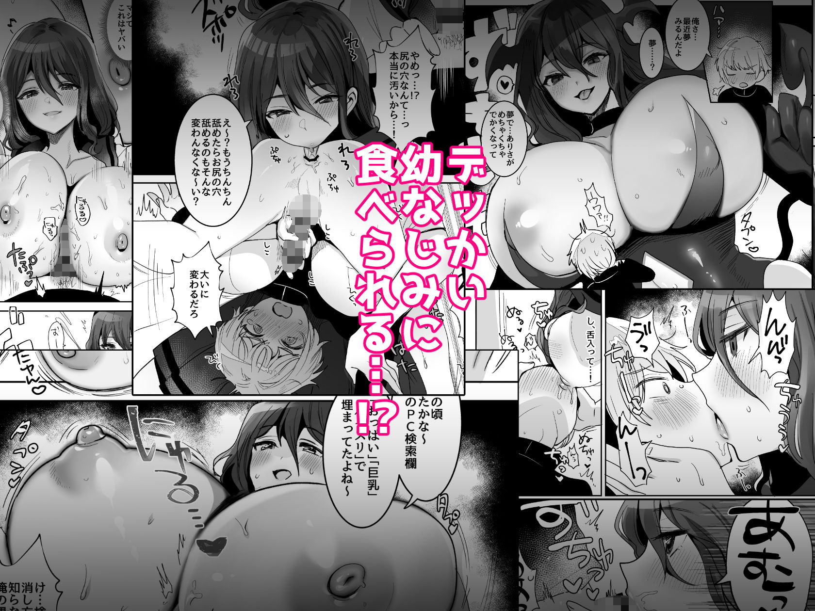 d_270493|デッかくてダウナーでエッチな幼なじみ|めーすけ|エロ同人 d_270493|デッかくてダウナーでエッチな幼なじみ|めーすけ|エロ同人