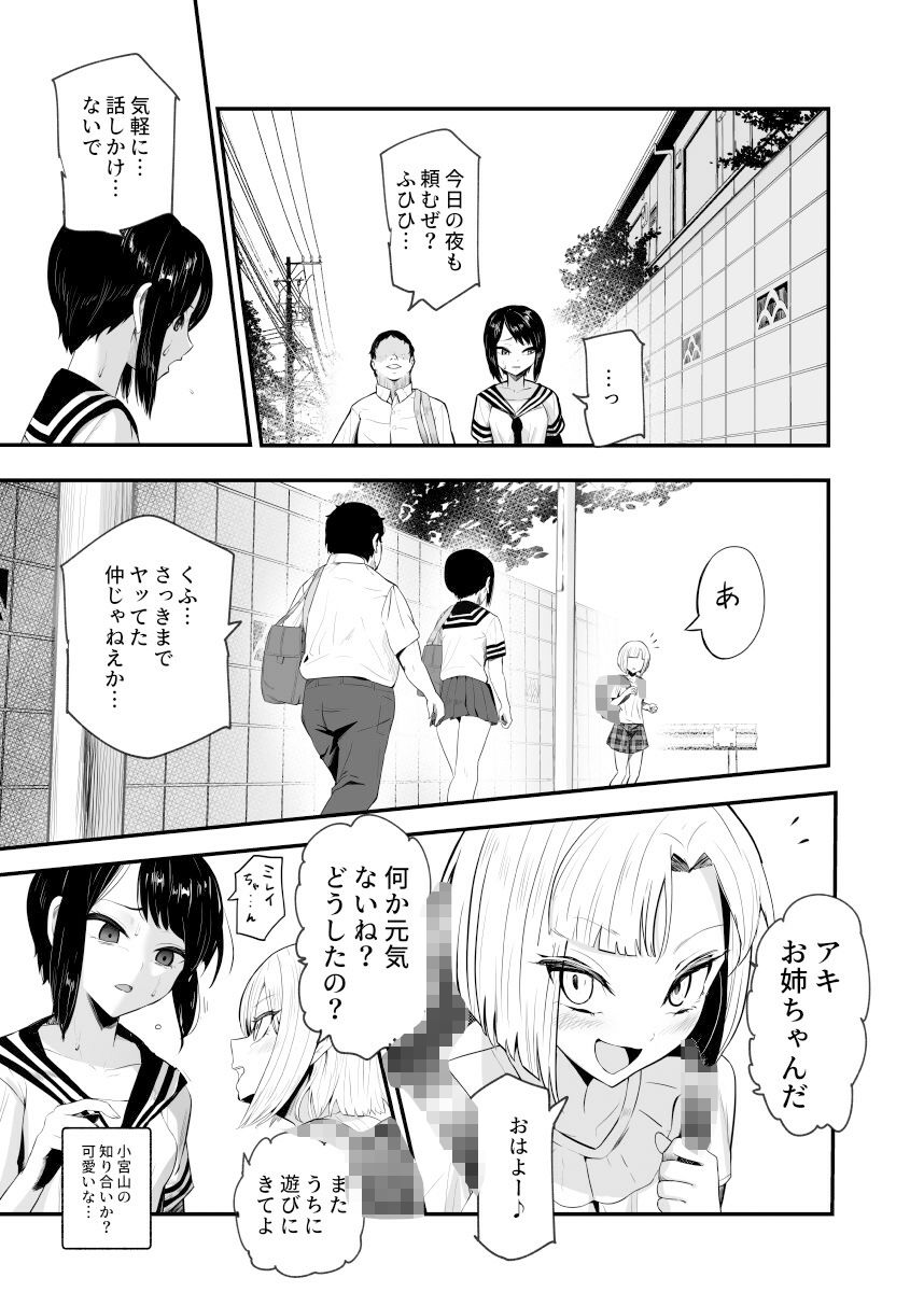 d_271264|もしもデリヘルEX2 オレをバカにした女をチートでデリヘルさせて泣いて謝っても呼び続ける|にゅう工房|エロ同人 d_271264|もしもデリヘルEX2 オレをバカにした女をチートでデリヘルさせて泣いて謝っても呼び続ける|にゅう工房|エロ同人