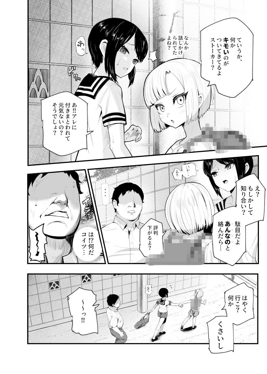 d_271264|もしもデリヘルEX2 オレをバカにした女をチートでデリヘルさせて泣いて謝っても呼び続ける|にゅう工房|エロ同人 d_271264|もしもデリヘルEX2 オレをバカにした女をチートでデリヘルさせて泣いて謝っても呼び続ける|にゅう工房|エロ同人