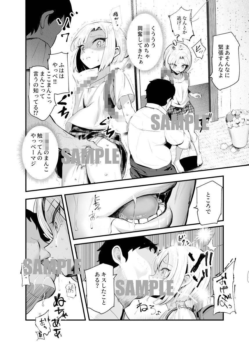 d_271264|もしもデリヘルEX2 オレをバカにした女をチートでデリヘルさせて泣いて謝っても呼び続ける|にゅう工房|エロ同人 d_271264|もしもデリヘルEX2 オレをバカにした女をチートでデリヘルさせて泣いて謝っても呼び続ける|にゅう工房|エロ同人