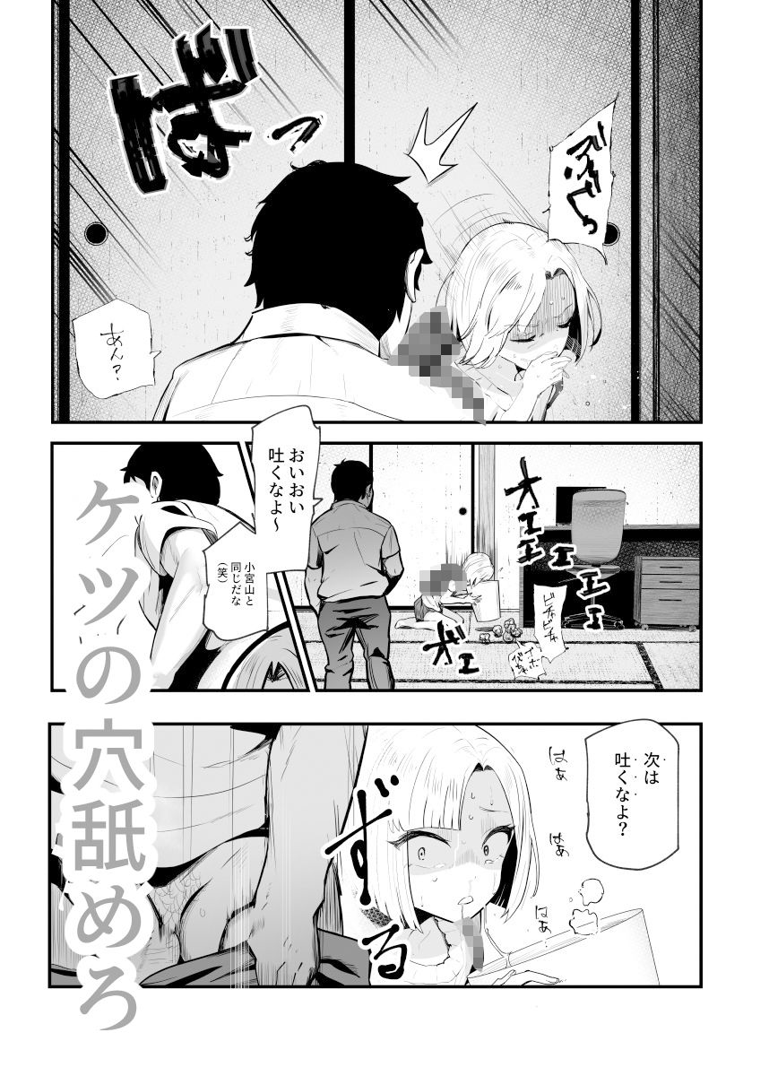 d_271264|もしもデリヘルEX2 オレをバカにした女をチートでデリヘルさせて泣いて謝っても呼び続ける|にゅう工房|エロ同人 d_271264|もしもデリヘルEX2 オレをバカにした女をチートでデリヘルさせて泣いて謝っても呼び続ける|にゅう工房|エロ同人
