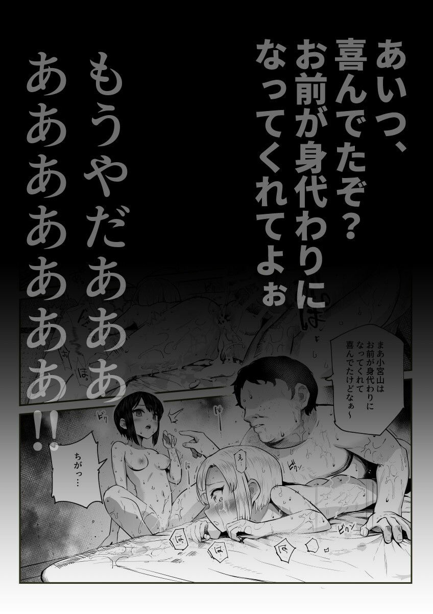 d_271264|もしもデリヘルEX2 オレをバカにした女をチートでデリヘルさせて泣いて謝っても呼び続ける|にゅう工房|エロ同人 d_271264|もしもデリヘルEX2 オレをバカにした女をチートでデリヘルさせて泣いて謝っても呼び続ける|にゅう工房|エロ同人