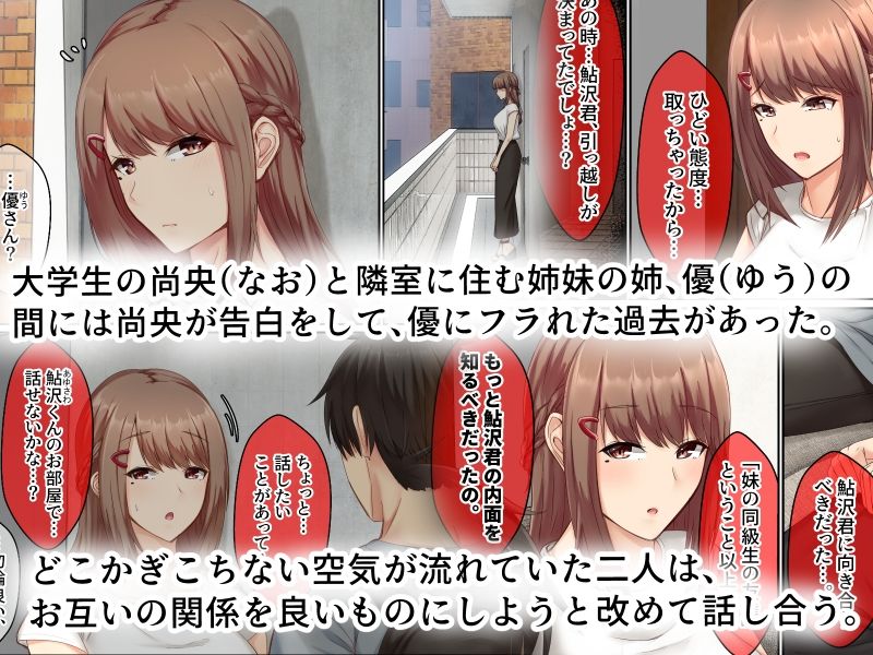 d_272607|おとなり姉妹との交尾性活〜清楚系の巨乳姉とイチャハメ性活〜|せびれ|エロ同人 d_272607|おとなり姉妹との交尾性活〜清楚系の巨乳姉とイチャハメ性活〜|せびれ|エロ同人