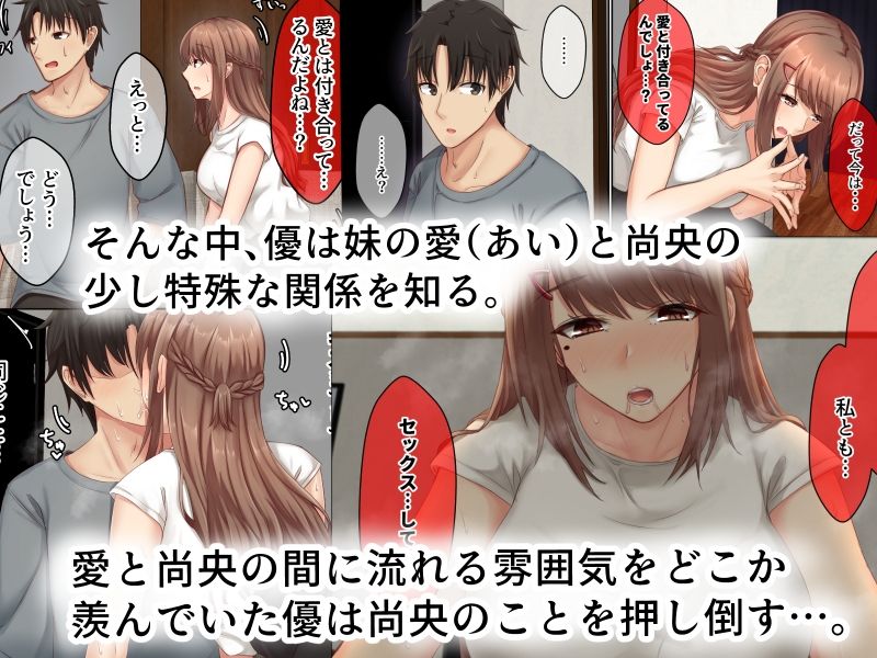 d_272607|おとなり姉妹との交尾性活〜清楚系の巨乳姉とイチャハメ性活〜|せびれ|エロ同人 d_272607|おとなり姉妹との交尾性活〜清楚系の巨乳姉とイチャハメ性活〜|せびれ|エロ同人