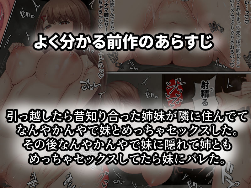 d_274590|おとなり姉妹との交尾性活〜巨乳姉妹と満たしあう日々〜|せびれ|エロ同人 d_274590|おとなり姉妹との交尾性活〜巨乳姉妹と満たしあう日々〜|せびれ|エロ同人