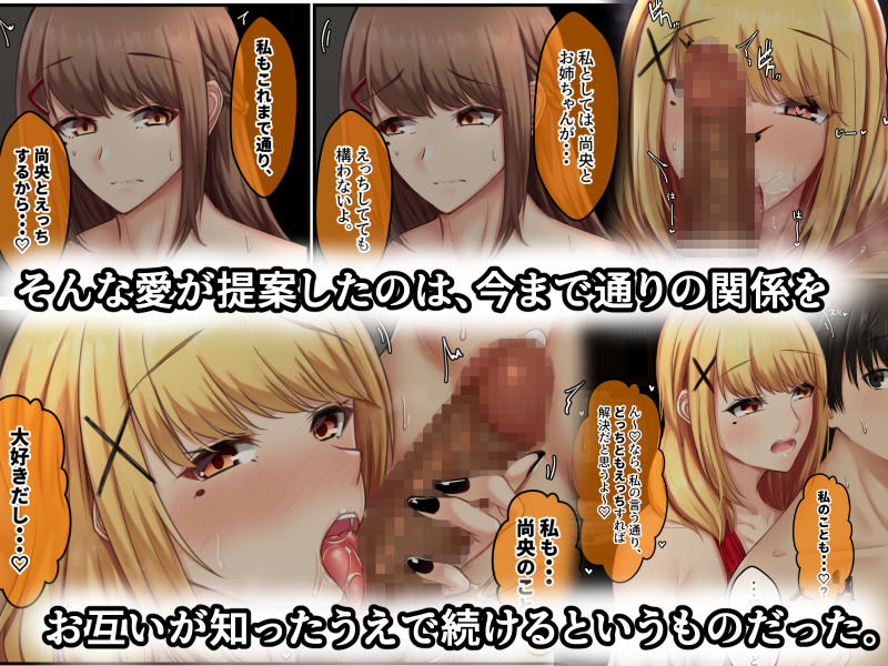 d_274590|おとなり姉妹との交尾性活〜巨乳姉妹と満たしあう日々〜|せびれ|エロ同人 d_274590|おとなり姉妹との交尾性活〜巨乳姉妹と満たしあう日々〜|せびれ|エロ同人