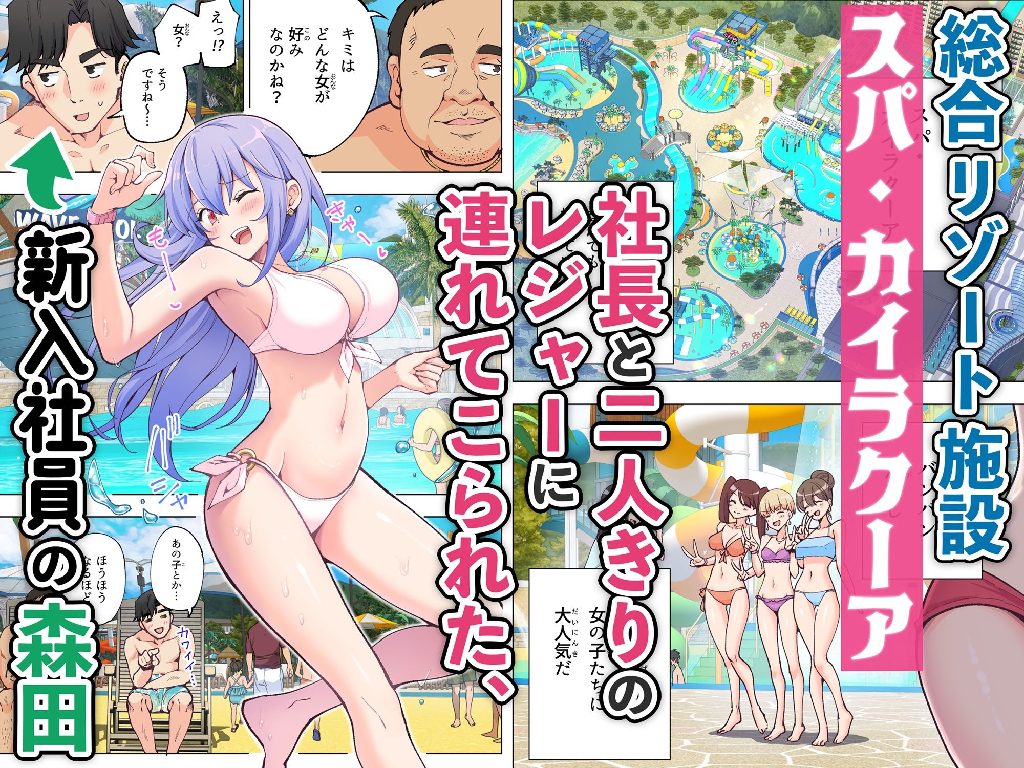 d_274604|スパ・カイラクーア|かみか堂|エロ同人 d_274604|スパ・カイラクーア|かみか堂|エロ同人