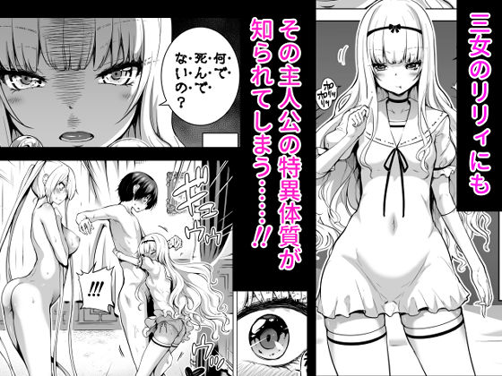 d_276007|僕にしか触れないサキュバス三姉妹に搾られる話2(三女リリィ編)|赤月みゅうと|エロ同人 d_276007|僕にしか触れないサキュバス三姉妹に搾られる話2(三女リリィ編)|赤月みゅうと|エロ同人