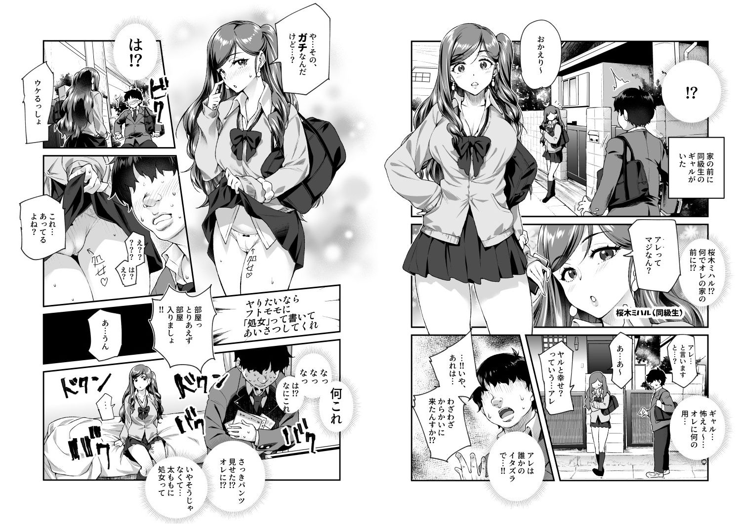 d_276160|オレで処女破瓜すれば幸せになるとバズってEX その日から、オレはお願いされてエッチする|にゅう工房|エロ同人 d_276160|オレで処女破瓜すれば幸せになるとバズってEX その日から、オレはお願いされてエッチする|にゅう工房|エロ同人