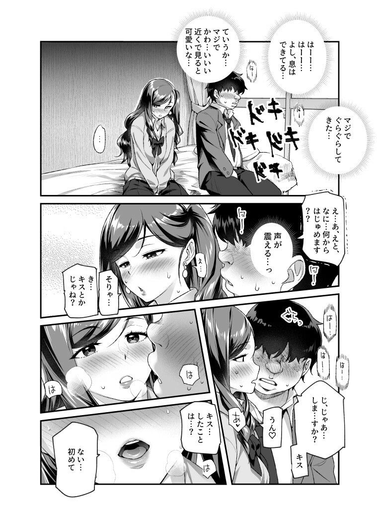 d_276160|オレで処女破瓜すれば幸せになるとバズってEX その日から、オレはお願いされてエッチする|にゅう工房|エロ同人 d_276160|オレで処女破瓜すれば幸せになるとバズってEX その日から、オレはお願いされてエッチする|にゅう工房|エロ同人