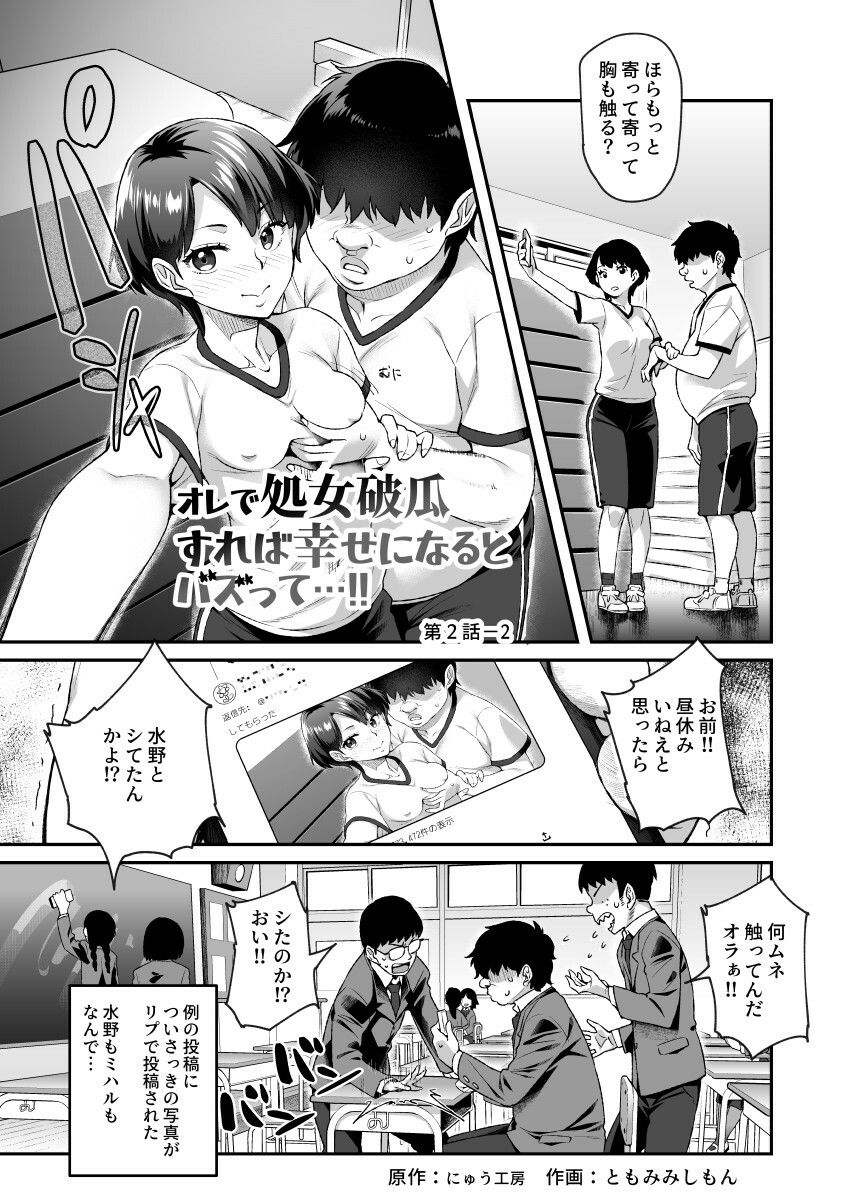 d_276160|オレで処女破瓜すれば幸せになるとバズってEX その日から、オレはお願いされてエッチする|にゅう工房|エロ同人 d_276160|オレで処女破瓜すれば幸せになるとバズってEX その日から、オレはお願いされてエッチする|にゅう工房|エロ同人