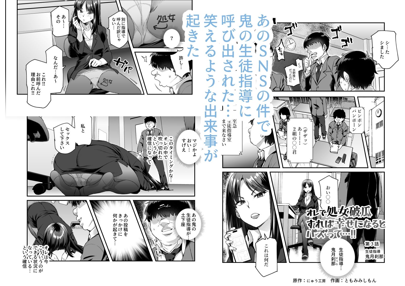 d_276160|オレで処女破瓜すれば幸せになるとバズってEX その日から、オレはお願いされてエッチする|にゅう工房|エロ同人 d_276160|オレで処女破瓜すれば幸せになるとバズってEX その日から、オレはお願いされてエッチする|にゅう工房|エロ同人