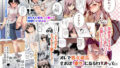 d_558428｜勉強会のハズだったのに…｜りちうむ｜エロ同人