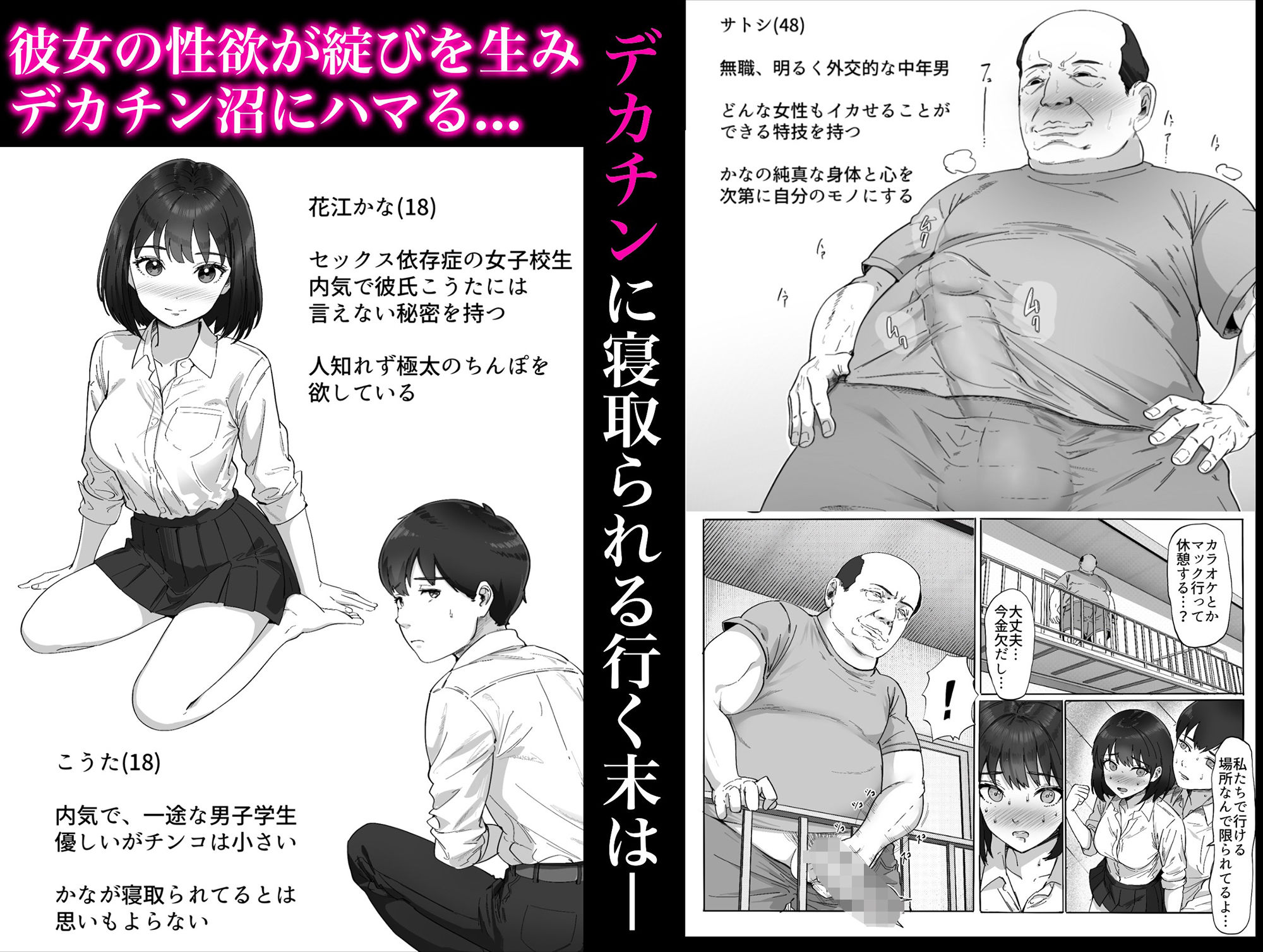 d_277119|太マラ爺が彼女をキモ寝取りする話!デカチンポしか勝たん!|ヒマンボーイ|エロ同人 d_277119|太マラ爺が彼女をキモ寝取りする話!デカチンポしか勝たん!|ヒマンボーイ|エロ同人