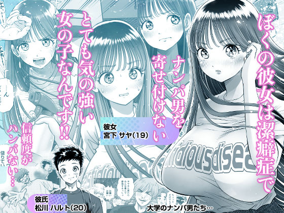 d_278283|信頼する強つよ彼女が 肉便器にされていた|とろぷっち|エロ同人 d_278283|信頼する強つよ彼女が 肉便器にされていた|とろぷっち|エロ同人
