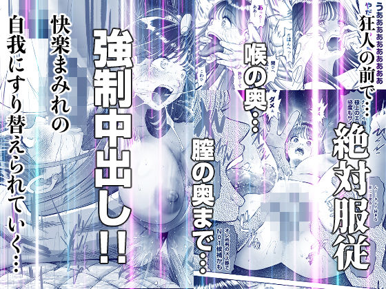 d_278283|信頼する強つよ彼女が 肉便器にされていた|とろぷっち|エロ同人 d_278283|信頼する強つよ彼女が 肉便器にされていた|とろぷっち|エロ同人