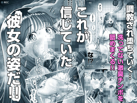 d_278283|信頼する強つよ彼女が 肉便器にされていた|とろぷっち|エロ同人 d_278283|信頼する強つよ彼女が 肉便器にされていた|とろぷっち|エロ同人