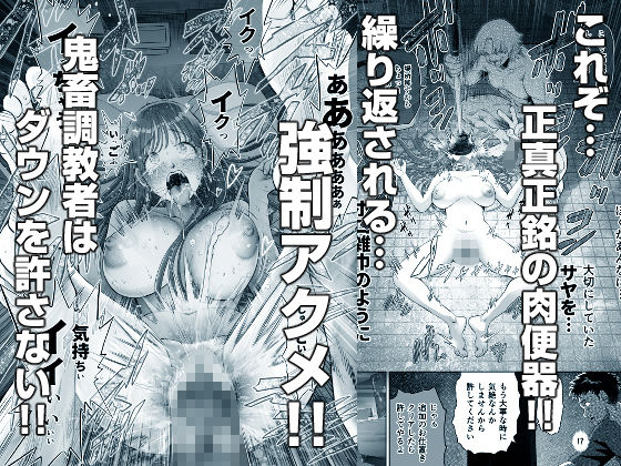 d_278283|信頼する強つよ彼女が 肉便器にされていた|とろぷっち|エロ同人 d_278283|信頼する強つよ彼女が 肉便器にされていた|とろぷっち|エロ同人