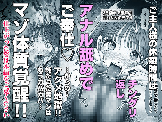 d_278283|信頼する強つよ彼女が 肉便器にされていた|とろぷっち|エロ同人 d_278283|信頼する強つよ彼女が 肉便器にされていた|とろぷっち|エロ同人