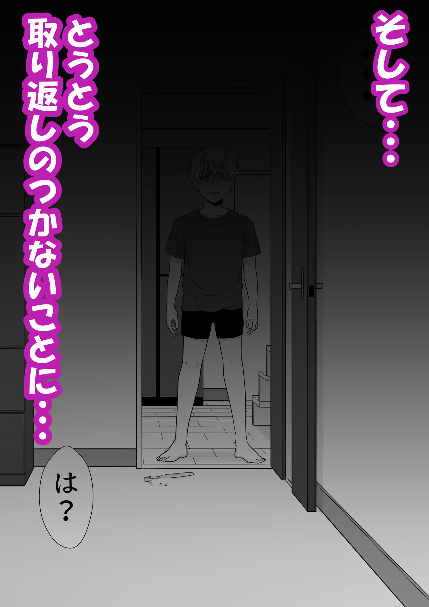 d_278791|肝っ玉かーちゃん2〜元気ママは僕のいいなりオナホ〜|たろバウム|エロ同人 d_278791|肝っ玉かーちゃん2〜元気ママは僕のいいなりオナホ〜|たろバウム|エロ同人