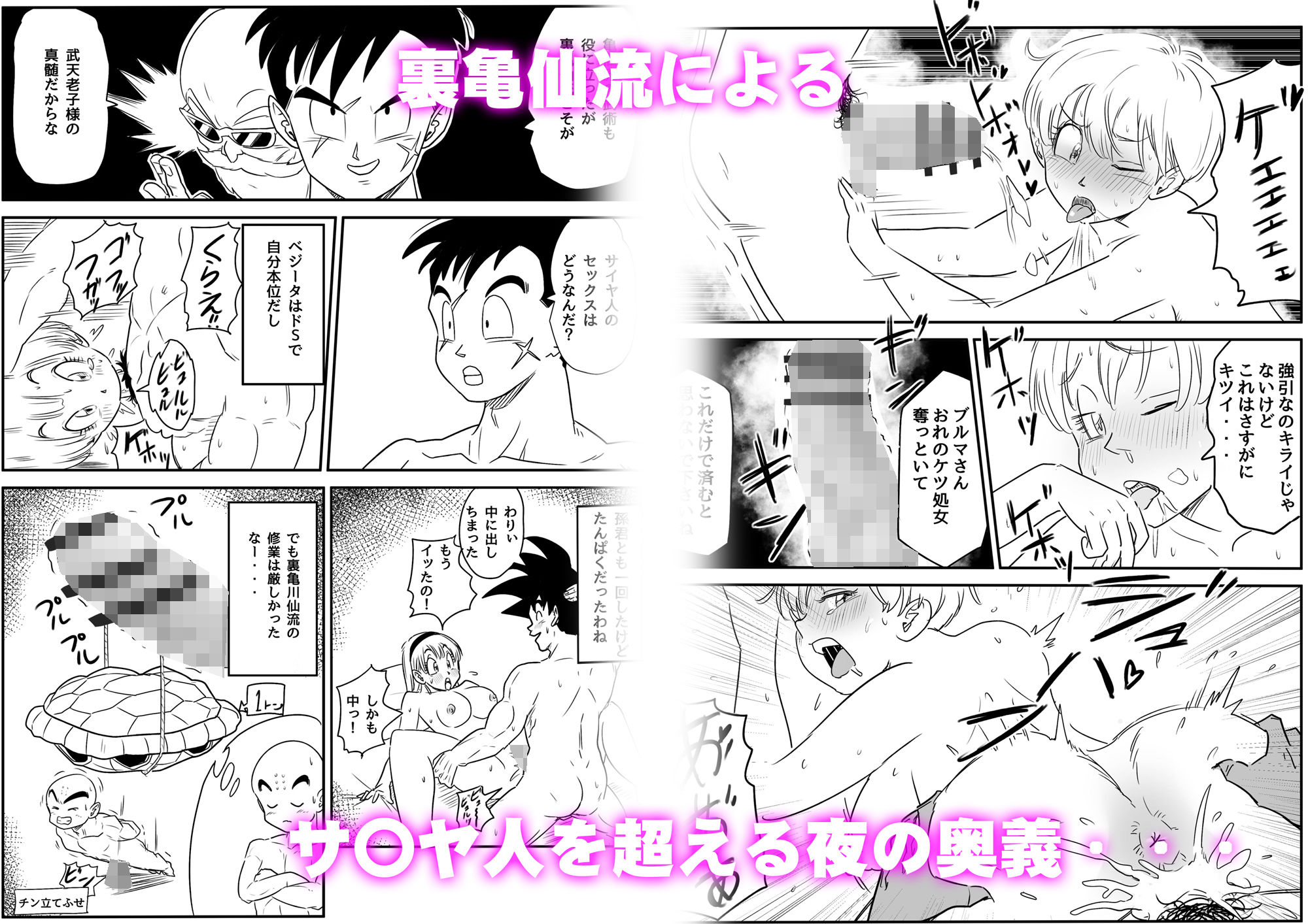 d_279008|金髪NTR〜巨根メス堕ち|ココロノまま|エロ同人 d_279008|金髪NTR〜巨根メス堕ち|ココロノまま|エロ同人