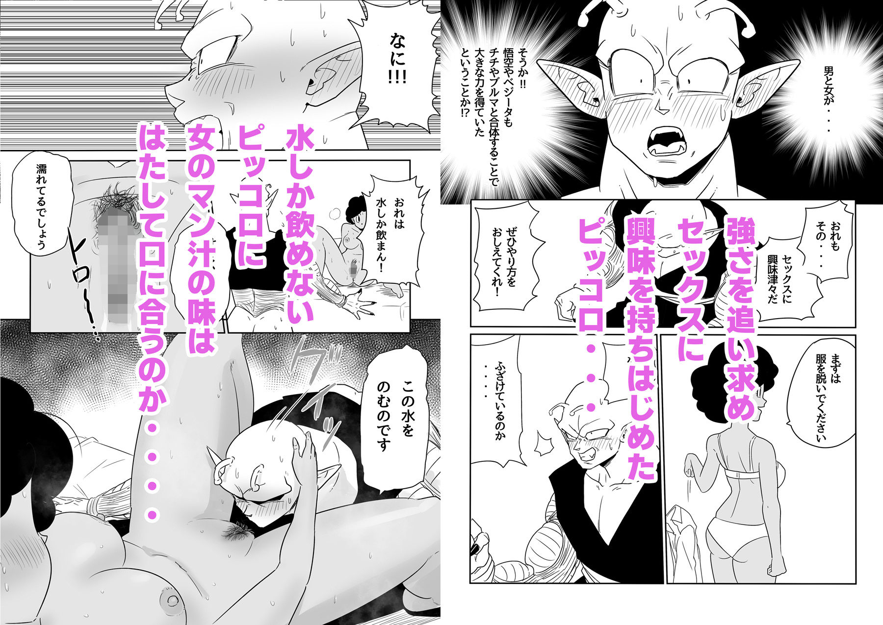 d_279008|金髪NTR〜巨根メス堕ち|ココロノまま|エロ同人 d_279008|金髪NTR〜巨根メス堕ち|ココロノまま|エロ同人