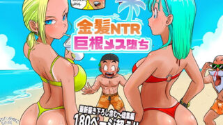 b092agwrk03284｜淫囚家族-帰郷-｜やまともち｜エロ漫画