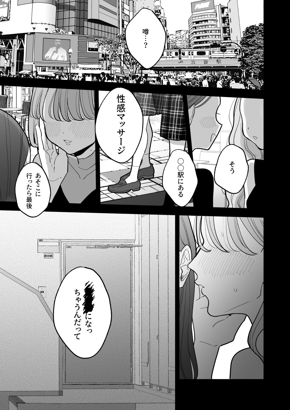 d_279197|絶頂リフレ-駅前の性感マッサージ店で◯◯になっちゃう女の子の話-|ぽちたろ|エロ同人 d_279197|絶頂リフレ-駅前の性感マッサージ店で◯◯になっちゃう女の子の話-|ぽちたろ|エロ同人