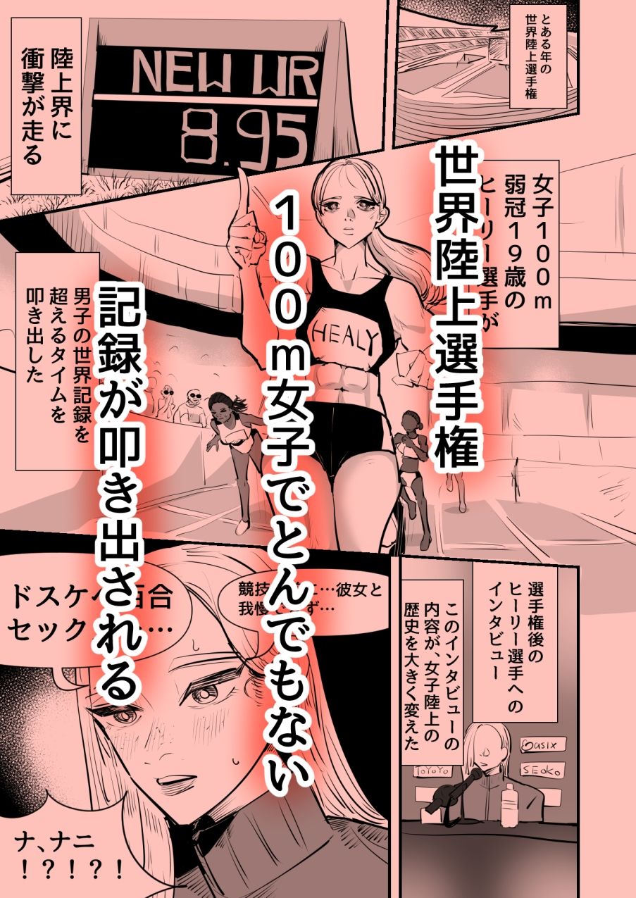 d_279395|陸上部VS百合セックス部|アウェイ田|エロ同人 d_279395|陸上部VS百合セックス部|アウェイ田|エロ同人