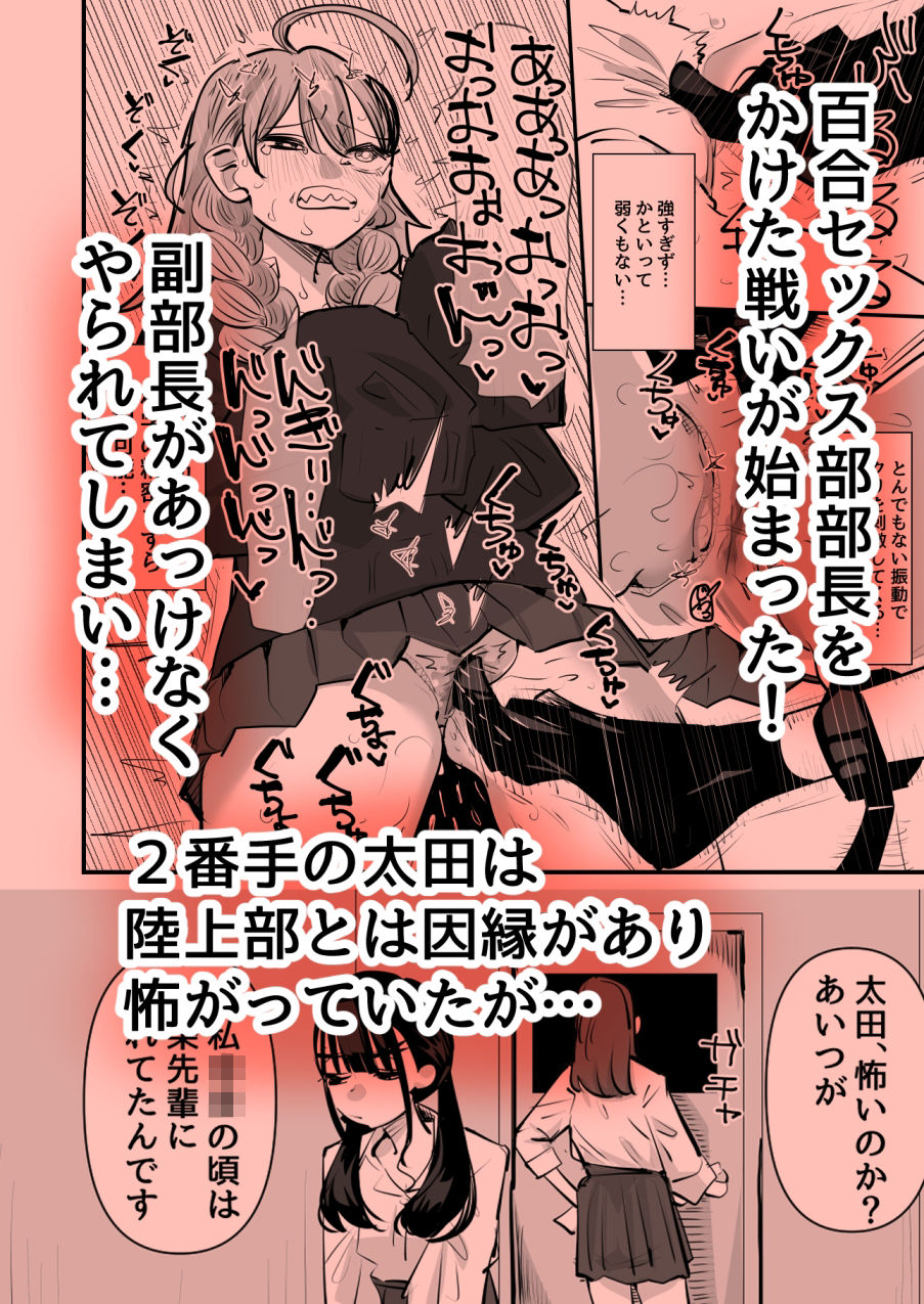 d_279395|陸上部VS百合セックス部|アウェイ田|エロ同人 d_279395|陸上部VS百合セックス部|アウェイ田|エロ同人