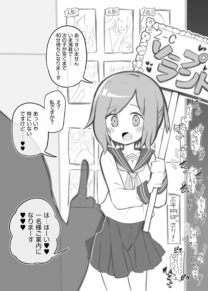d_281496|文化祭ソープランド|松竜太|エロ同人 d_281496|文化祭ソープランド|松竜太|エロ同人