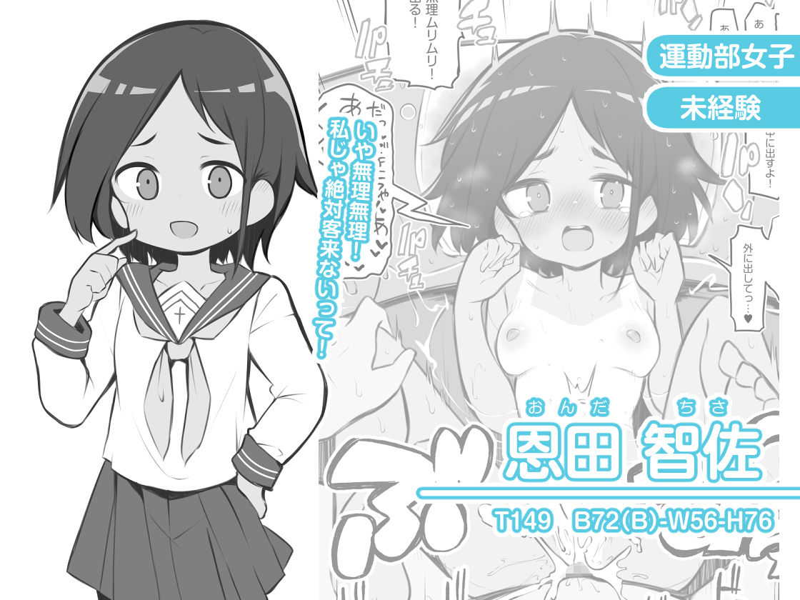 d_281496|文化祭ソープランド|松竜太|エロ同人 d_281496|文化祭ソープランド|松竜太|エロ同人