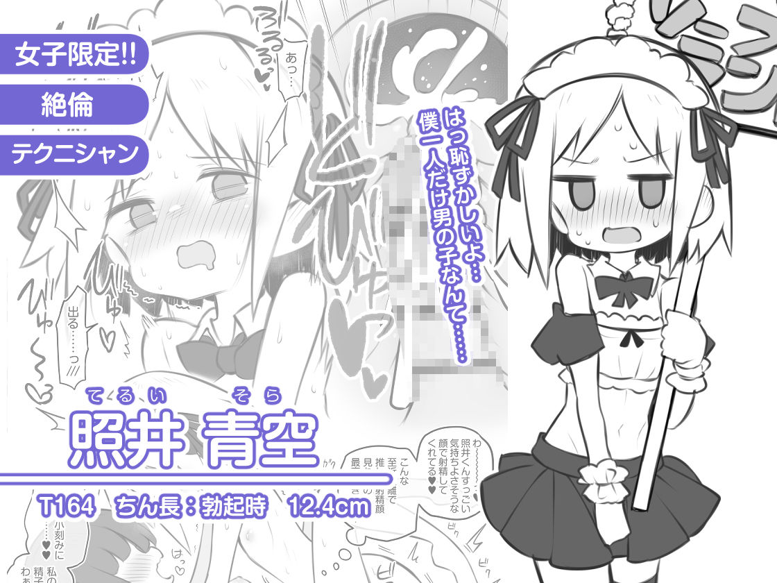 d_281496|文化祭ソープランド|松竜太|エロ同人 d_281496|文化祭ソープランド|松竜太|エロ同人